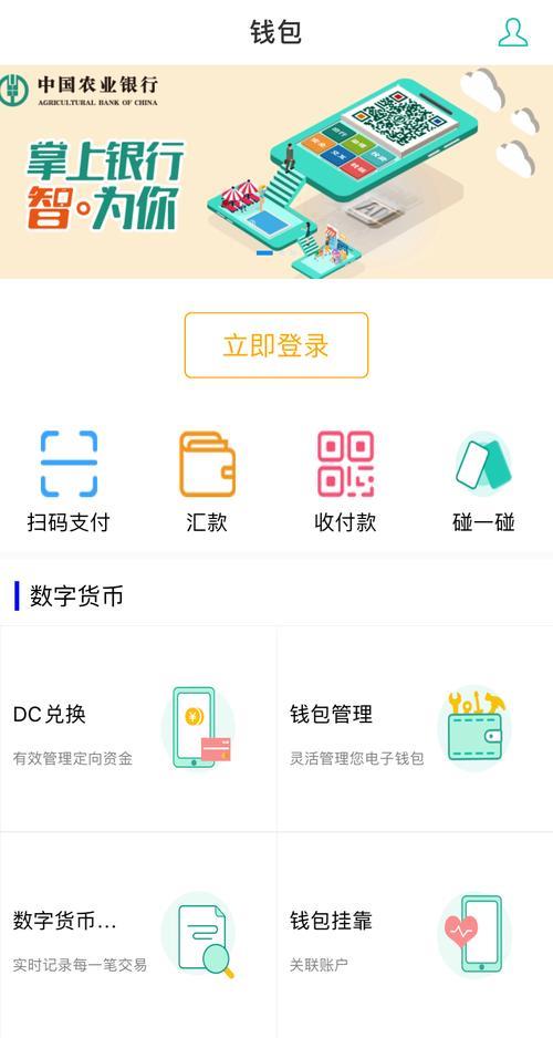 u钱包app下载，安全便捷的数字货币交易平台