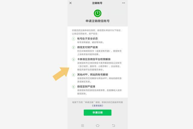 微信实名认证可以改吗？看完这篇文章你就知道了！