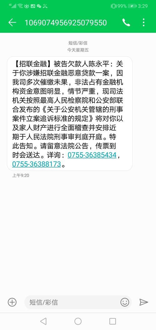 广州律所发短信逾期，消费者维权需注意这些