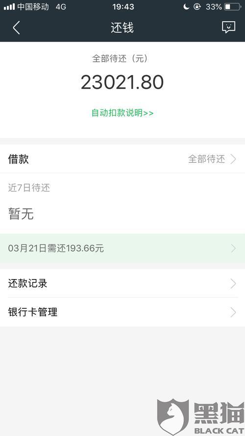 360借条人工客服电话，为你解决借款难题