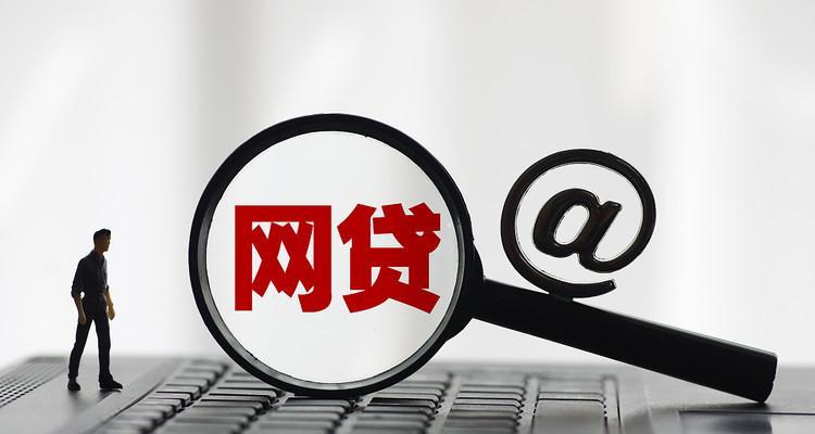 网贷清退名单2023：已清退1169家，未兑付余额4974亿元