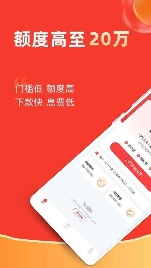 优速融贷款怎么样？可靠吗？