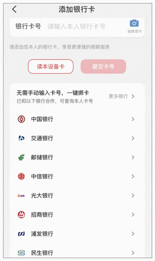 云闪付可以绑定别人的卡吗？