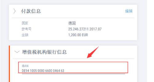 IBAN是银行账号吗？