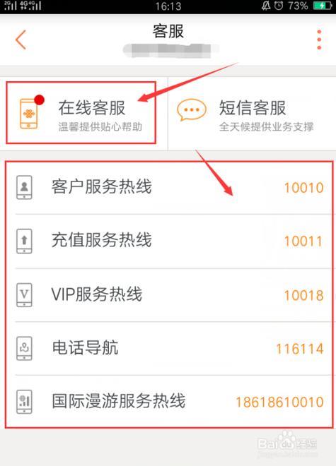 如何快速查找客服电话号码？