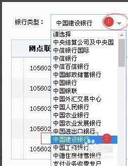 全国联行号查询系统，快速查询全国银行开户行