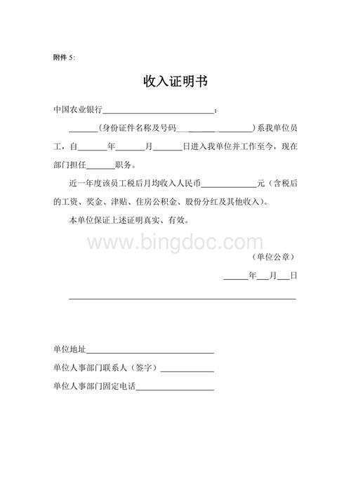 收入证明6000实际4000可以么？