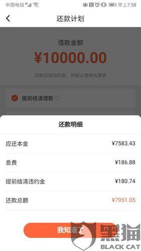 翼支付甜橙借钱：额度高、利率低、申请便捷，但需注意这些风险