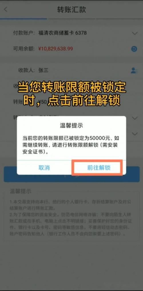 限额了怎么转账给别人？教你3种方法
