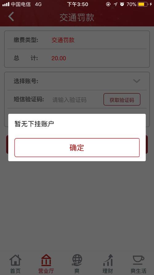 下挂账号是什么意思？