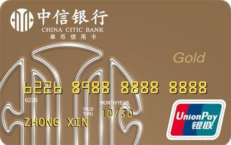 中信信用卡人工24服务电话多少？