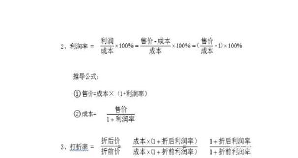成本100元卖200元利润率多少？计算公式和利润分析