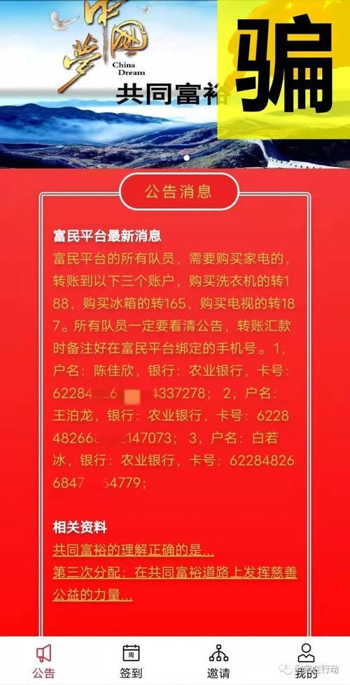 富民银行贷款正规吗？享车爆雷后，车主们陷入“飞来贷款”的困境