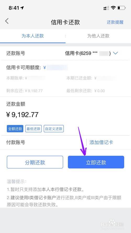 信用卡还欠多少钱？查询方法大全