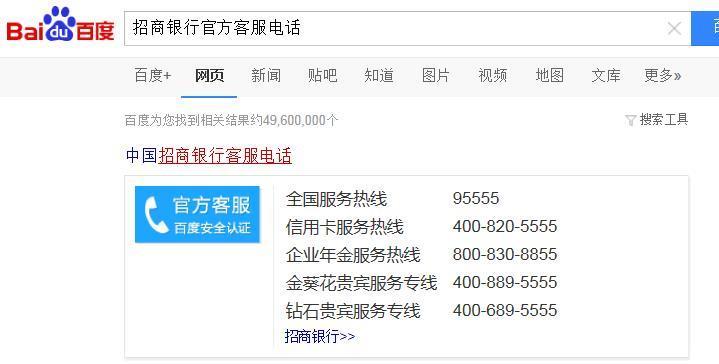 招商银行客服电话多少？