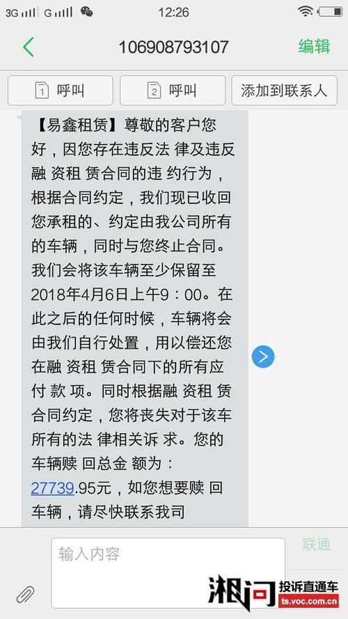 易鑫贷款逾期后协商还款攻略，教你如何避免被拍卖