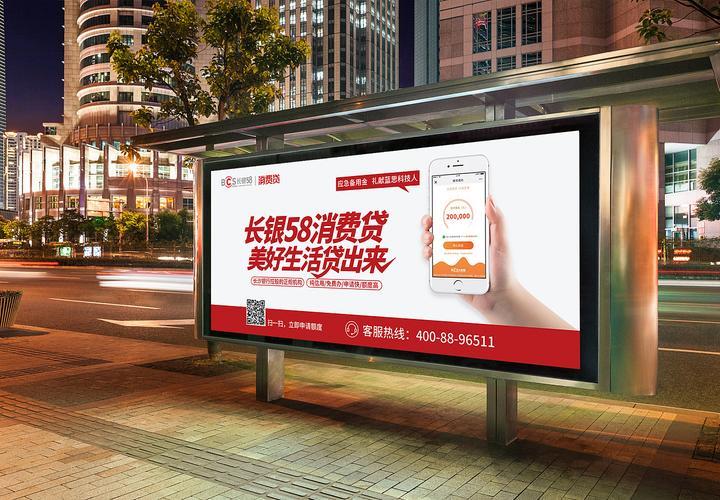 长银58消费贷，助力城市奋斗者圆梦
