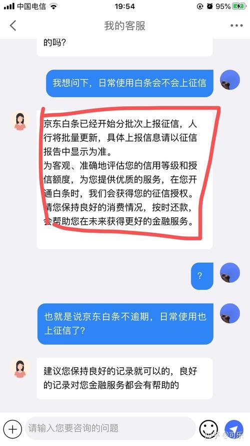 征信为什么查不到京东白条？