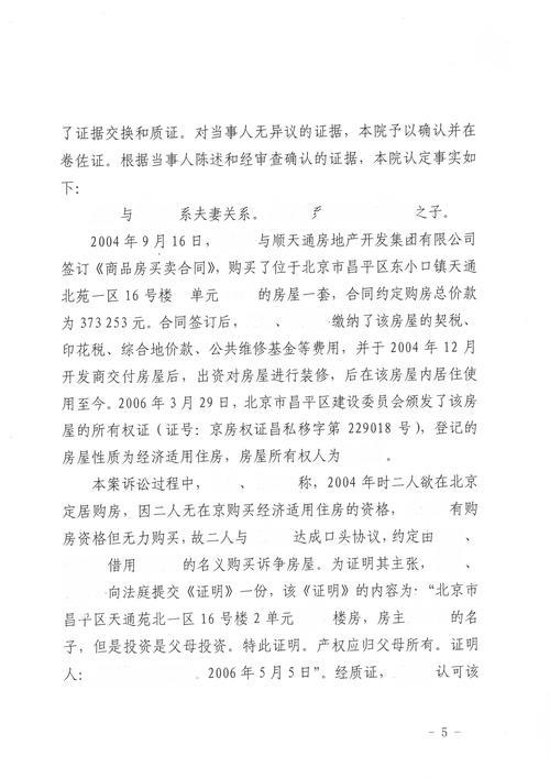 父母起诉儿子要回房产，法院判决如何？