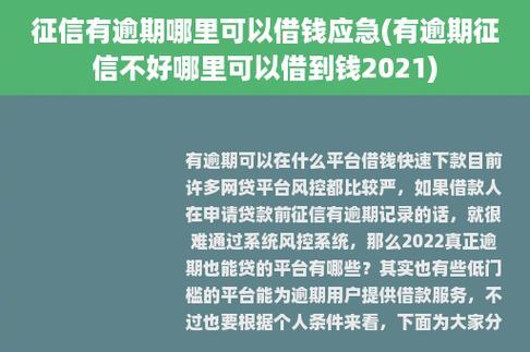 不走征信的借钱平台，有哪些风险？