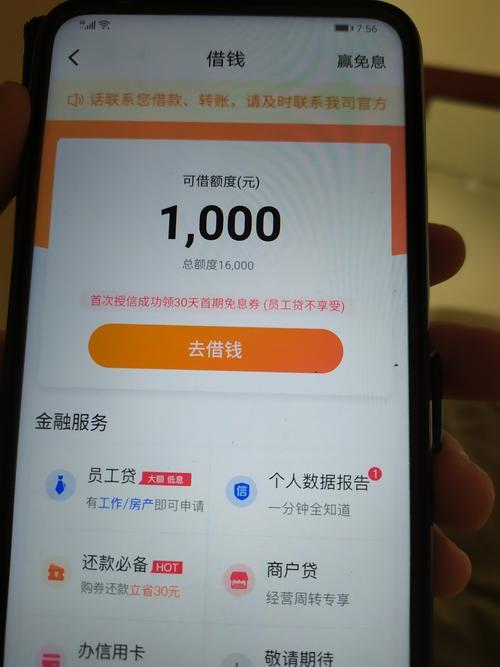 翼支付甜橙借钱逾期多久走法律程序？