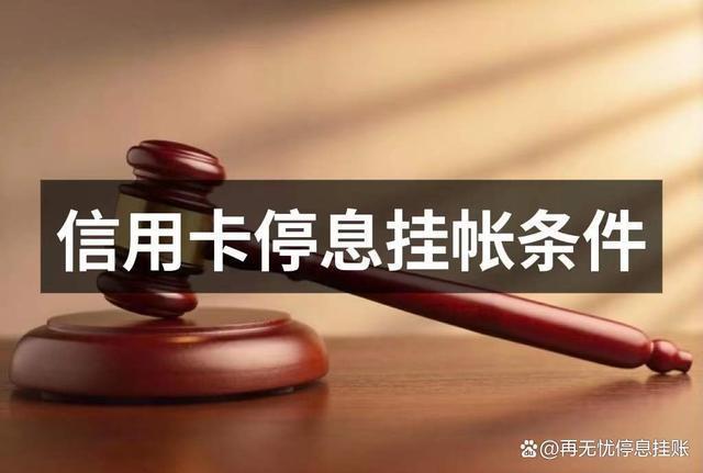 银行不给办理停息挂账怎么办？