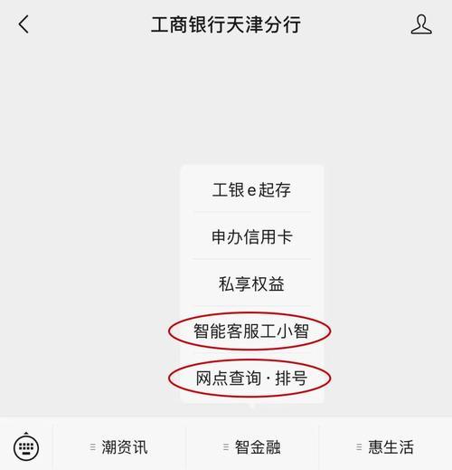 工商银行客服电话号码查询，一键解决您的金融问题