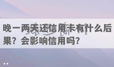 信用卡开通了一直不用会怎么样？影响大吗？