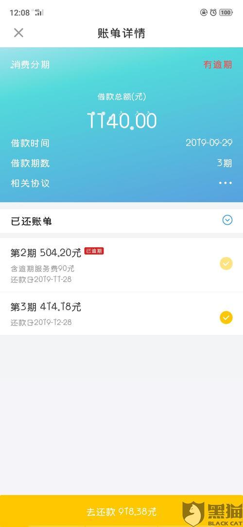 买单侠逾期5年了没还会怎么样？
