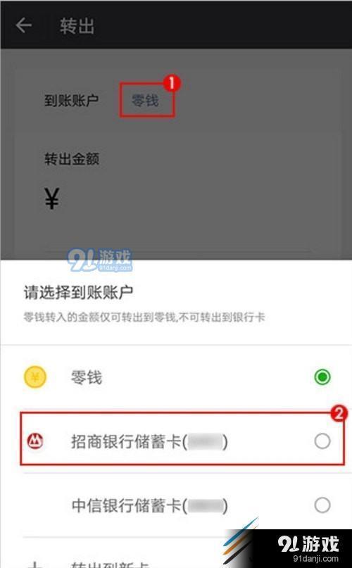 零钱通转出到银行卡要多久到账？看完这篇文章就知道了