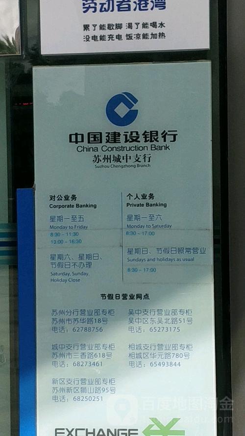建设银行下午几点下班？