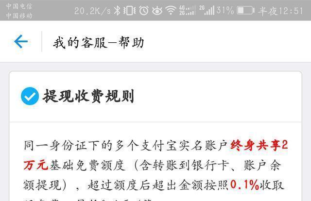 银行柜台转账有限额吗？答案是肯定的！