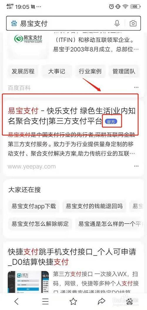 特约易宝支付消费，你需要知道这些