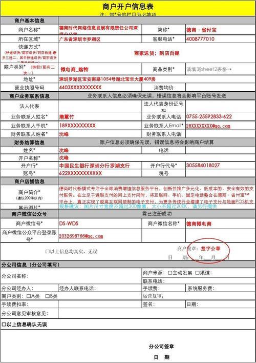 开户信息是什么？开户时需要准备哪些资料？