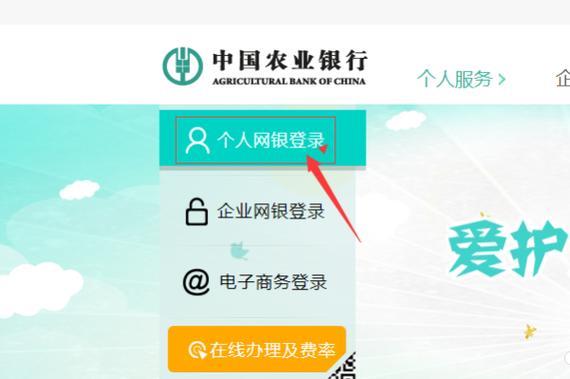 农业银行官网登录入口，简单3步教你轻松登录