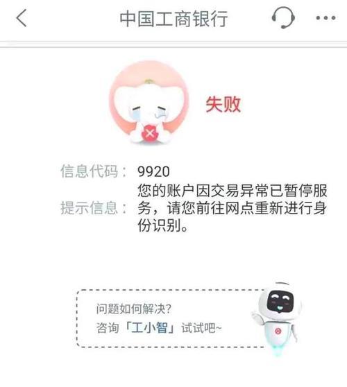 工商9920网上申请解封流程详解