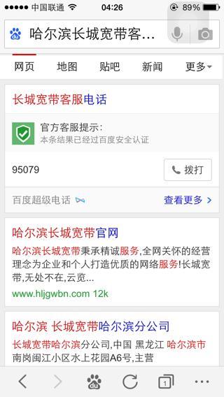 长城宽带客服电话人工服务热线，7*24小时为您提供贴心服务