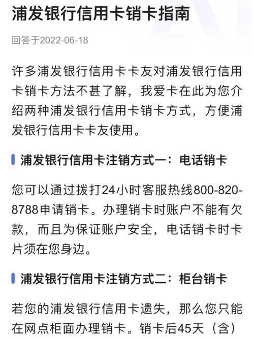 信用卡销户流程详解，销卡前要注意这些事！